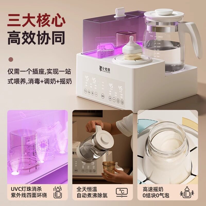 紫外线奶瓶消毒柜带烘干二合一体婴儿专用恒温壶摇奶温奶器三合一