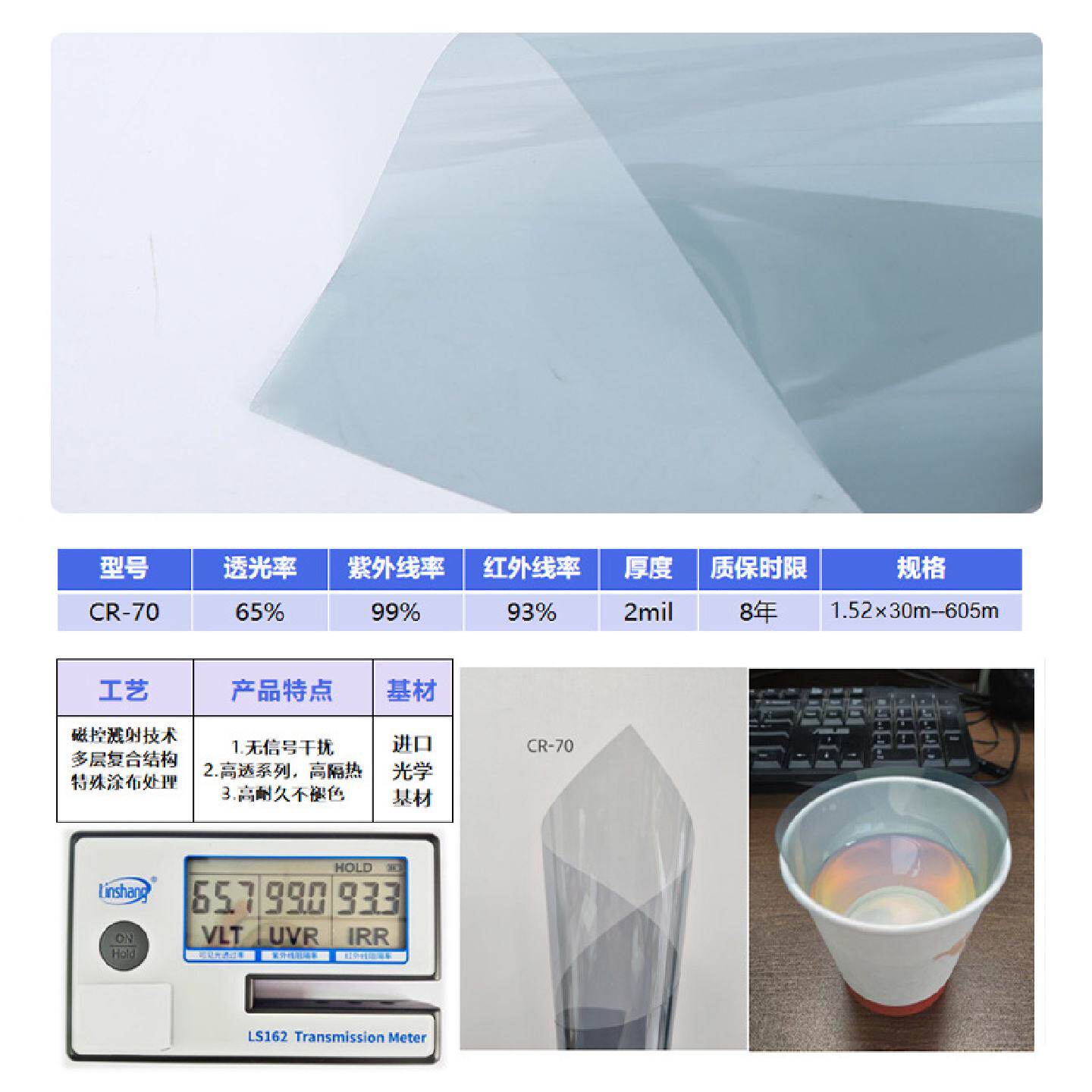 晶锐高品质车窗玻璃贴膜防紫外线防窥膜高清高隔热太阳膜批发门窗