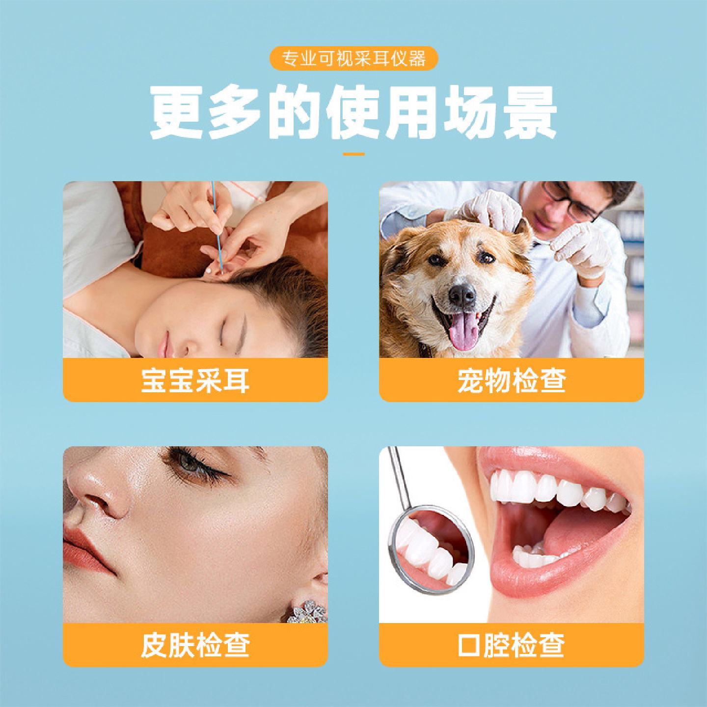 .寸高清显示屏可视挖耳勺耳鼻喉可视化检查耳窥镜耳朵内窥镜