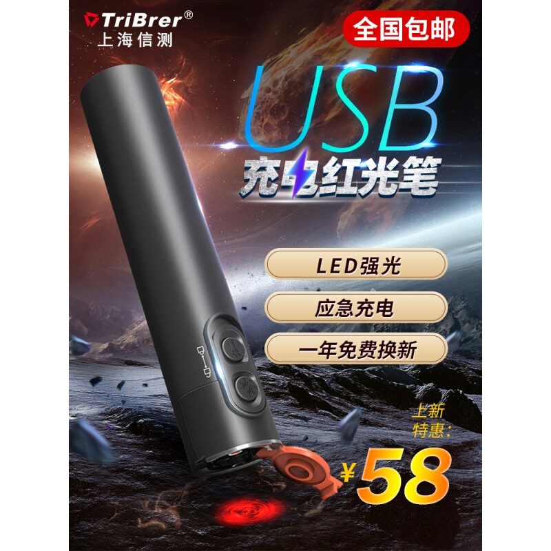 信测红光笔可充电式红光源光纤测试打G光笔30公里锂电款光纤检测