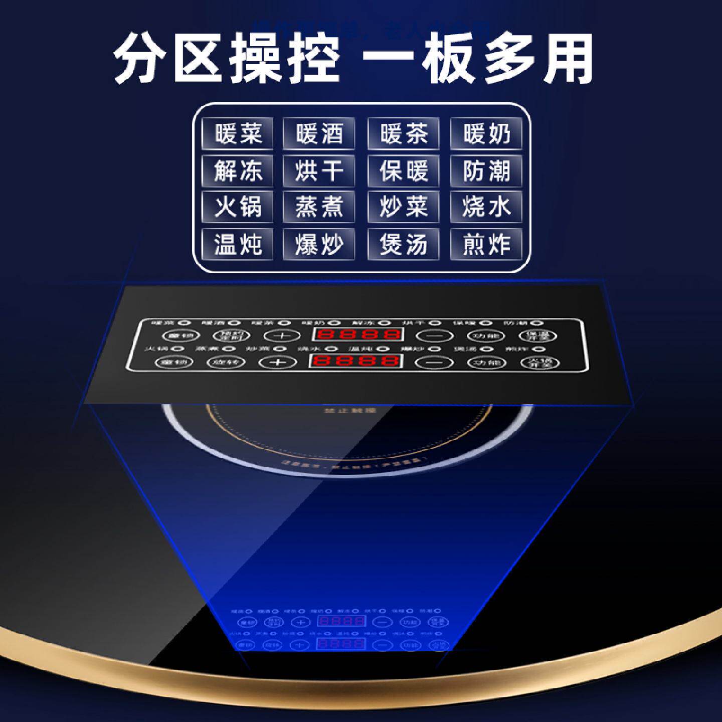 批发苏伯尔适用多功能圆桌自动转盘电磁炉火锅暖菜板饭菜保温板热