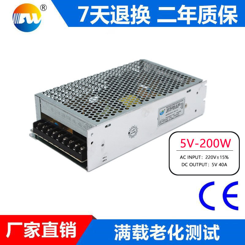 全新LED显示屏开关电源200W5V40AP10单红电源源头工厂销售直流