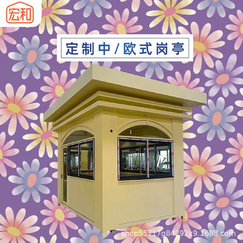 钢结构岗亭保安亭户外移动执勤门卫值班室停车场收费治安岗亭厂家