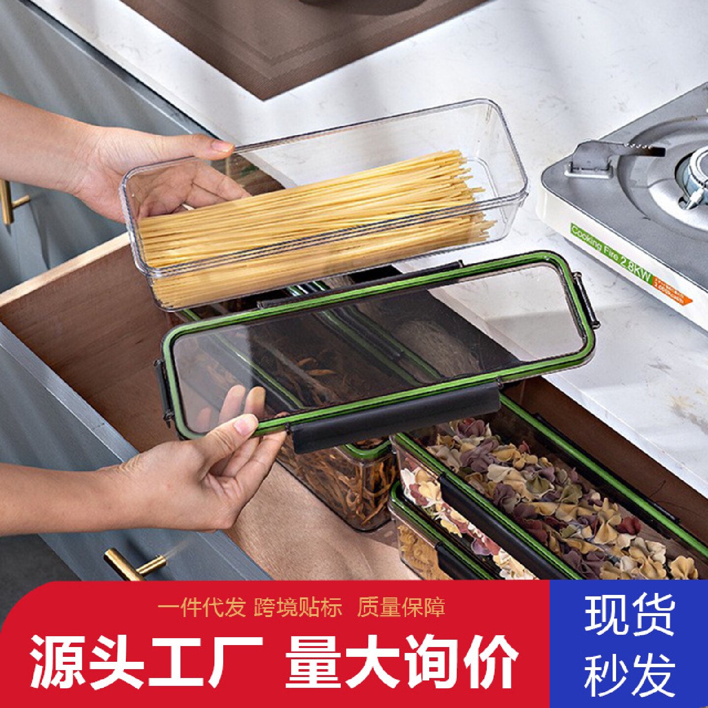 厨房家用面条收纳盒食品级储物罐装意面挂面的盒子五谷杂粮密封罐