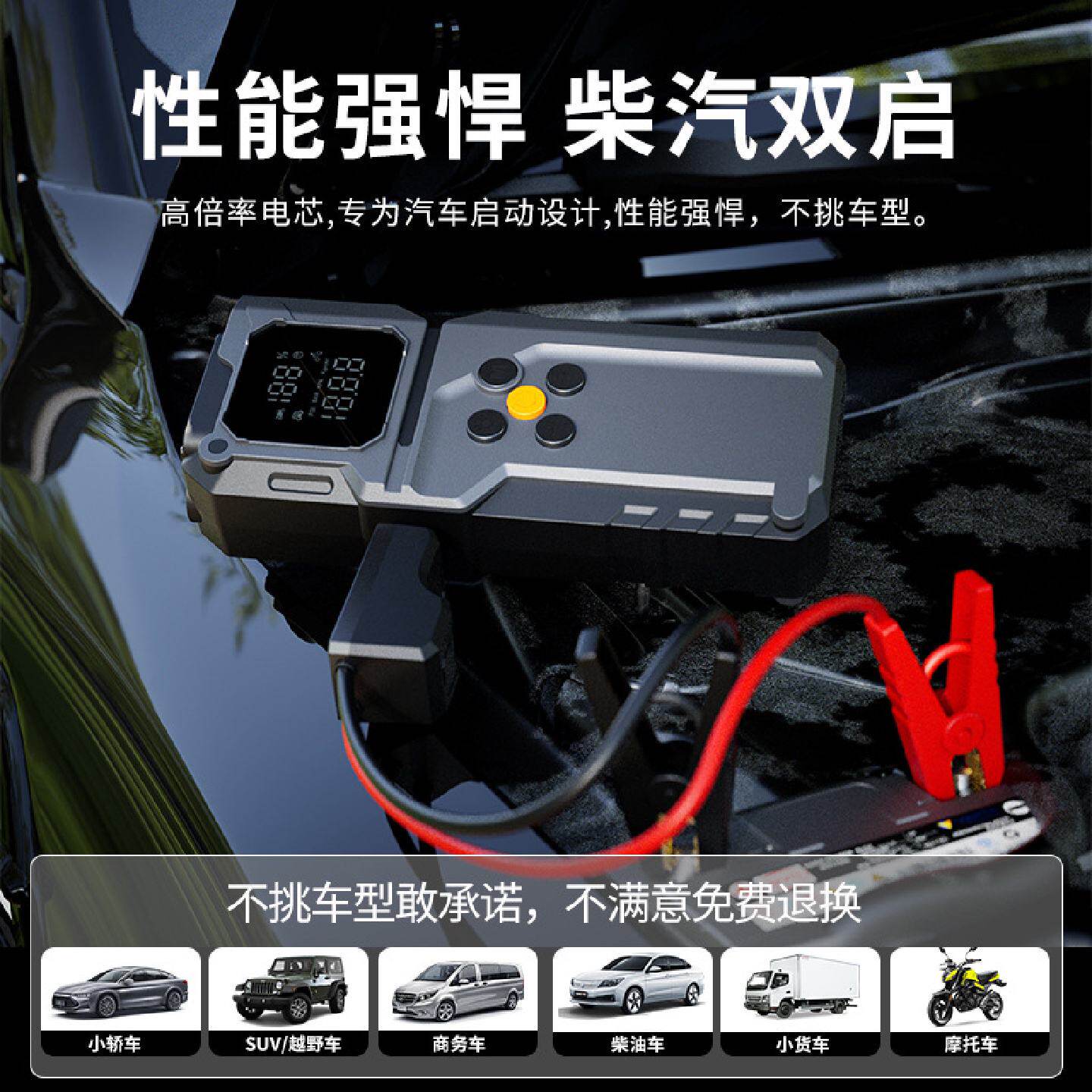 沿派应急启动电源一体机秒启12V汽车充气一体机