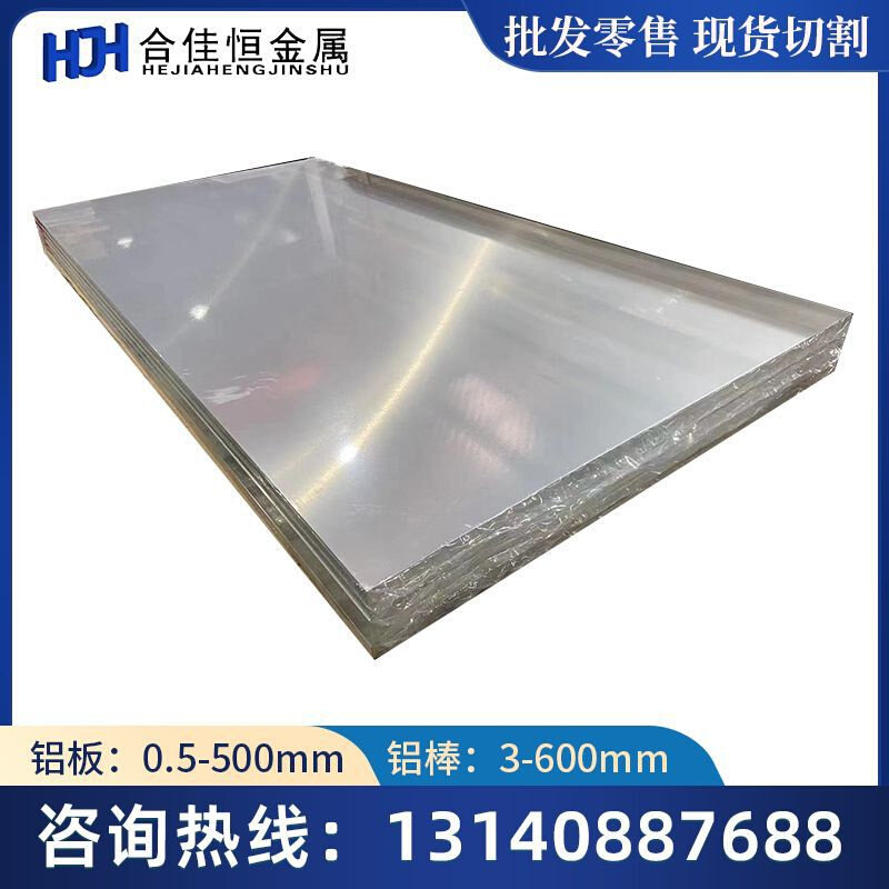 工业2系铝合金板2a14铝板硬度高0.3mm-100mm厚铝板可塑性可零切