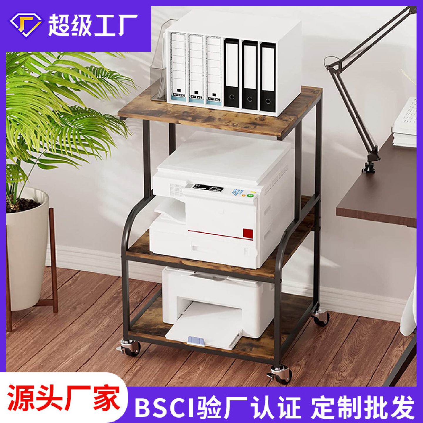 跨境打印机架子办公置物架复印机架可移动主机多层落地收纳架边几
