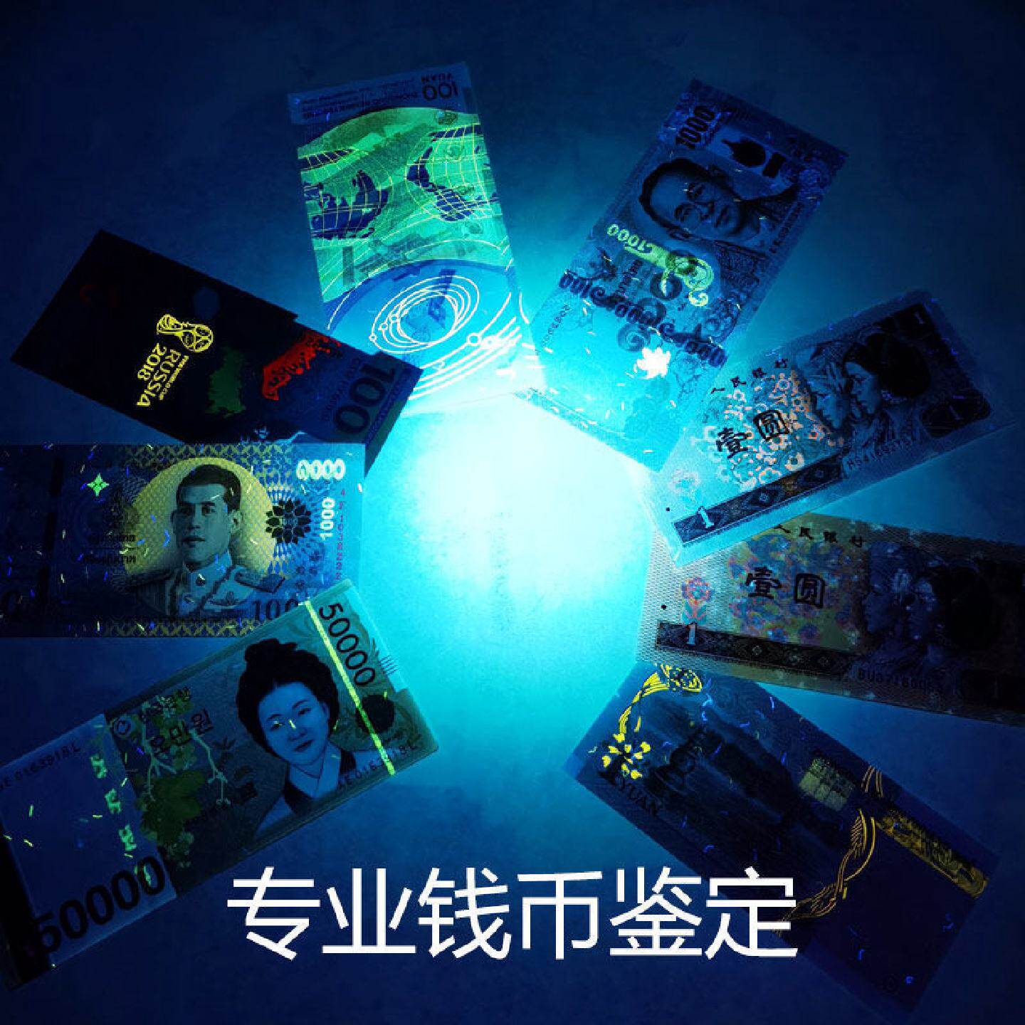 365紫光灯抗原检测紫外线手电筒伍德氏灯荧光剂验钞可充电鉴定灯