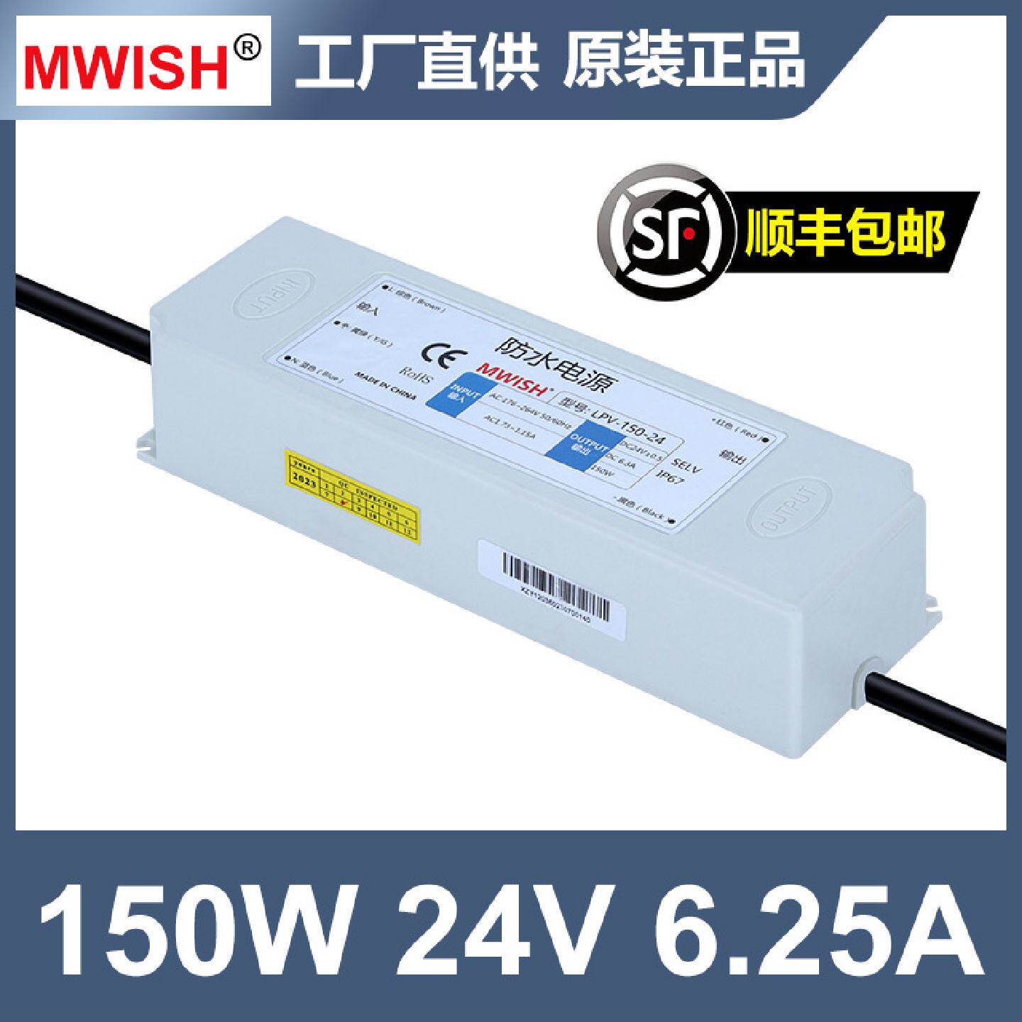 明伟LPV-36W50W100W150W12V24V防水开关电源dc直流灯带灯箱变压器