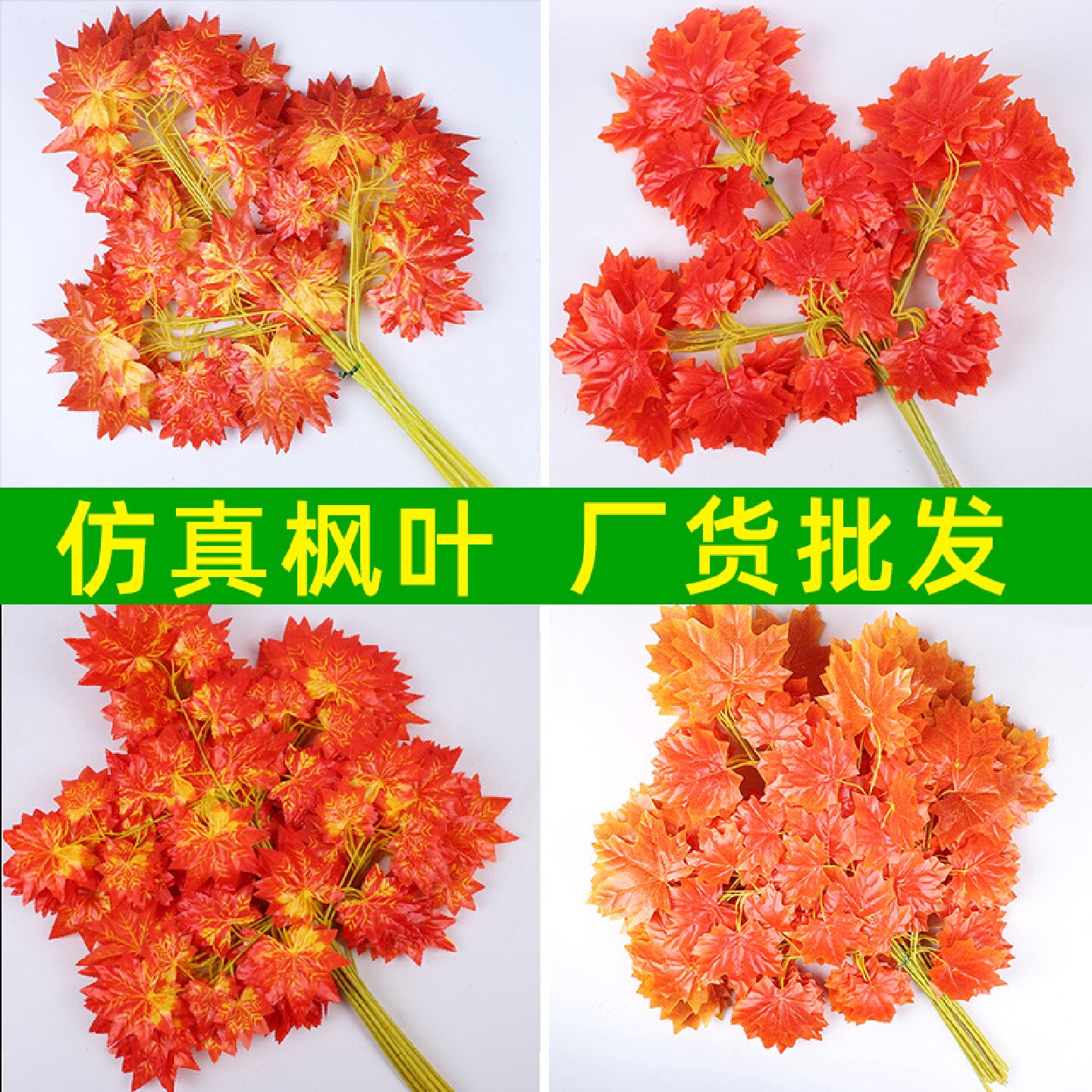 厂家批发仿真红枫叶室内园林公园装饰工程植物造景假树枝塑料绿植图片