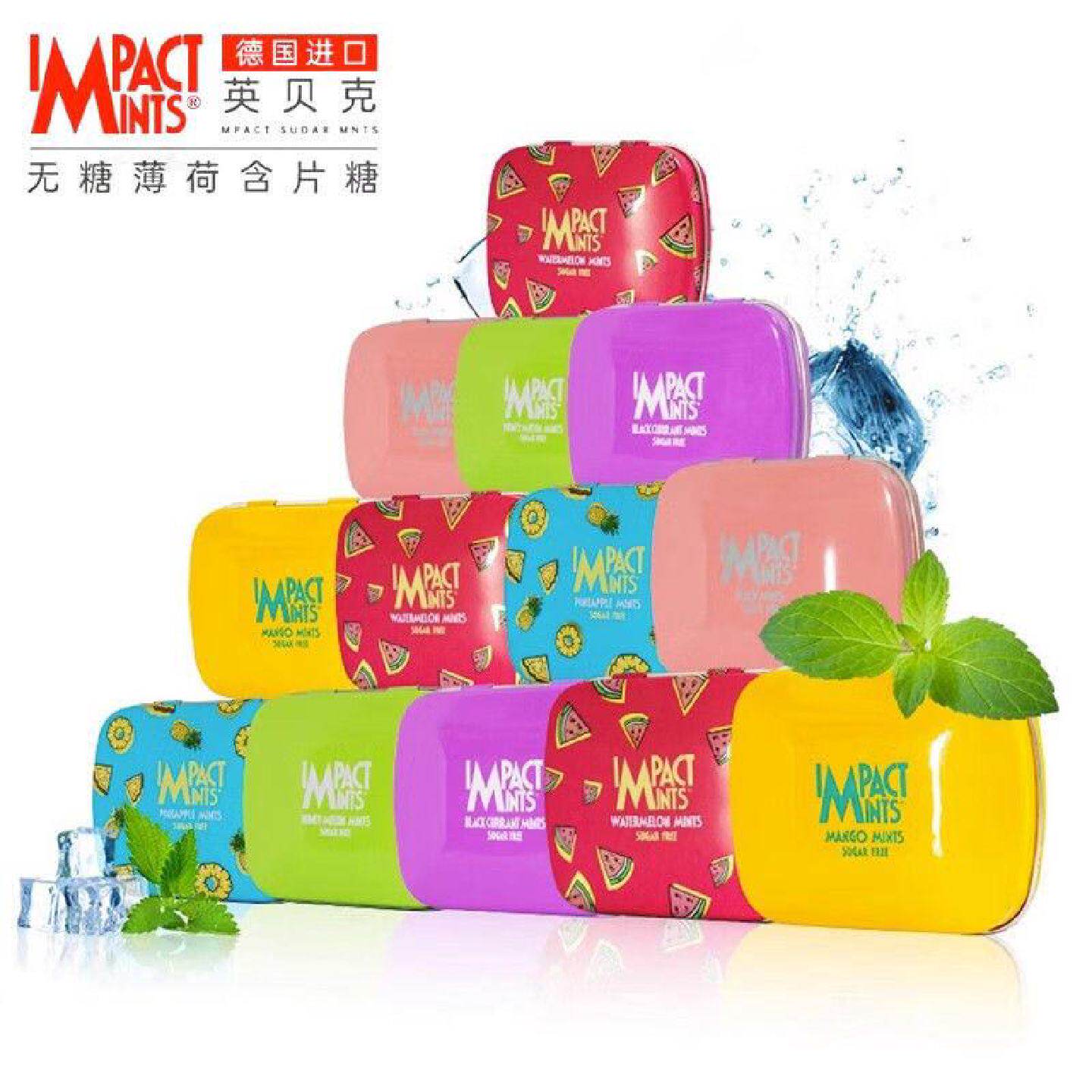 英贝克无糖薄荷糖水果盒装爽口含片糖味压片清新口气14g糖果零食