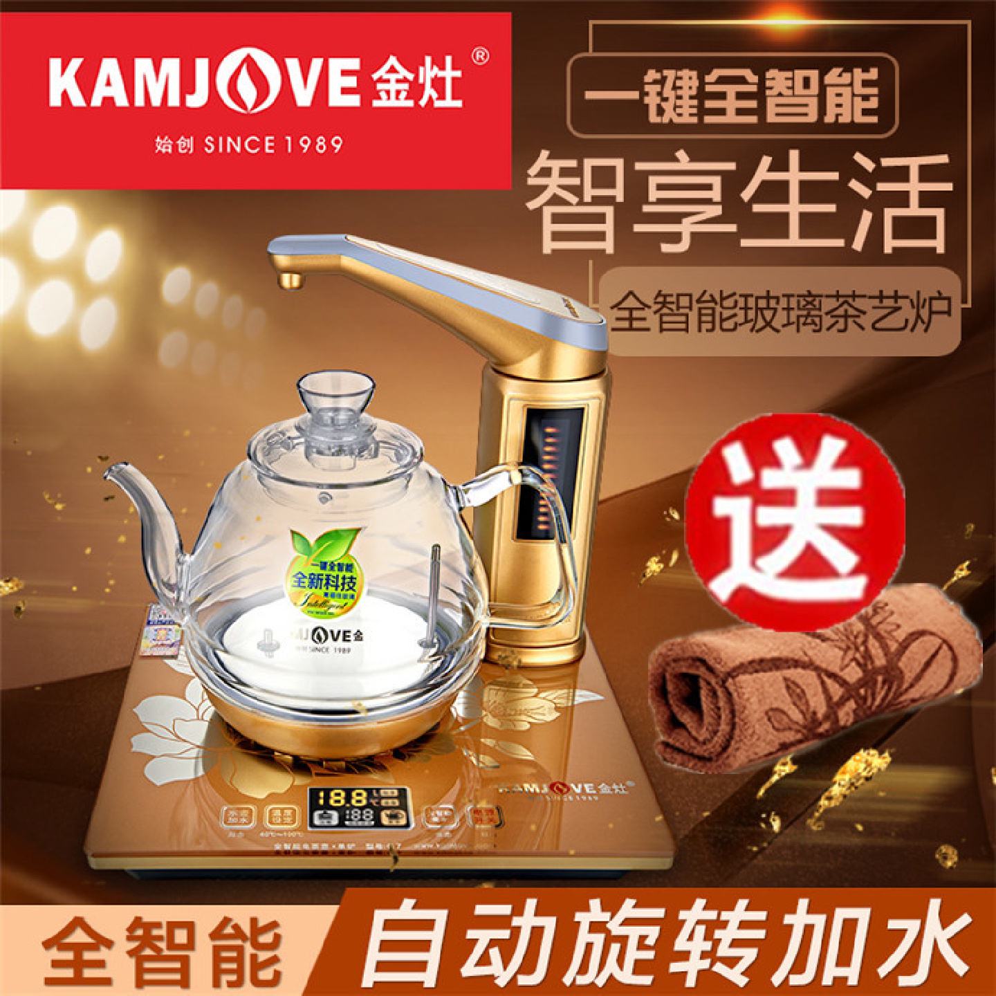 金灶G7一键全智能自动上水玻璃壶电热水壶加水煮水壶茶具茶艺炉