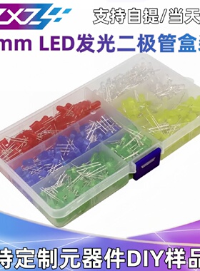500PCS 5MM 红黄蓝绿白色 LED灯发光二极管盒装 5种颜色每色100只