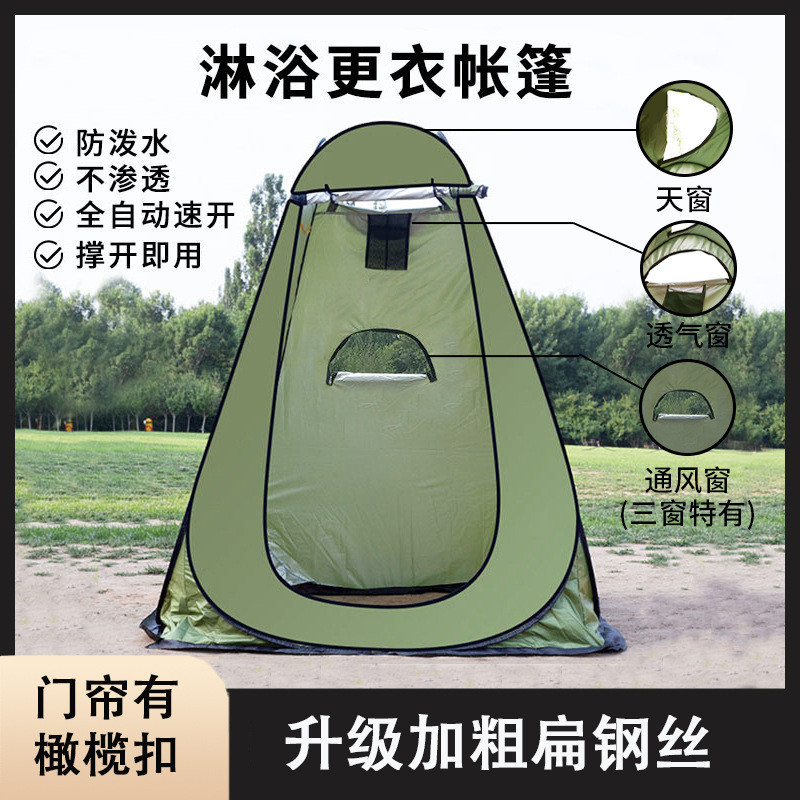 洗澡帐篷户外移动厕所小帐篷换衣卫生间帐洗澡罩淋浴露营更衣帐篷