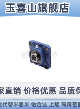 怡合达 J-BDR-204/205/206/207 方形座外球面球轴承