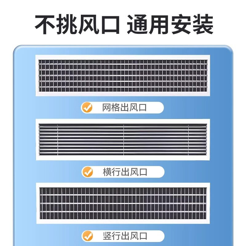 冷气中央空调挡风板遮风板风管机出风口格栅挡板防直吹导风罩通用