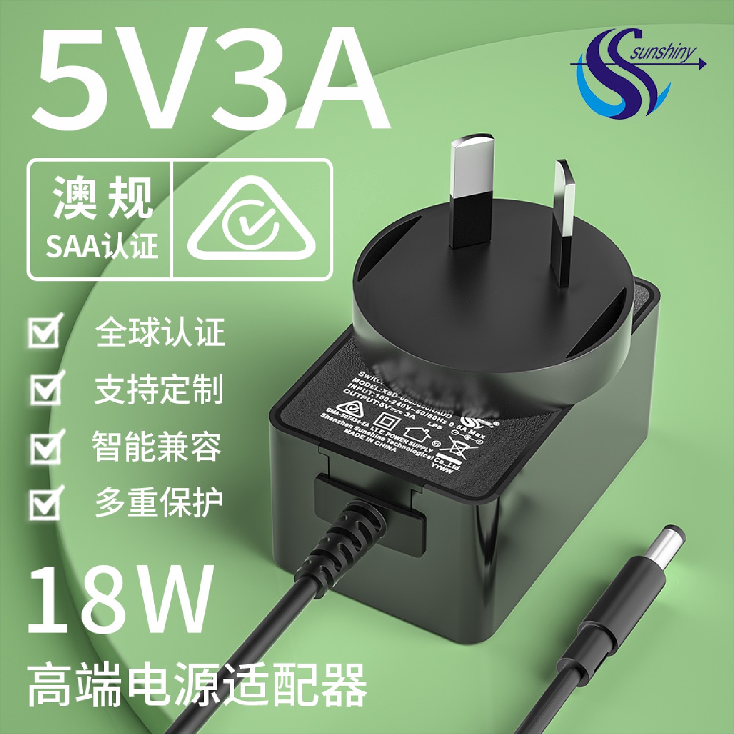 5V3A适配器澳规认证9v2a消毒灯直播灯带充电器 12V1.5A电源适配器