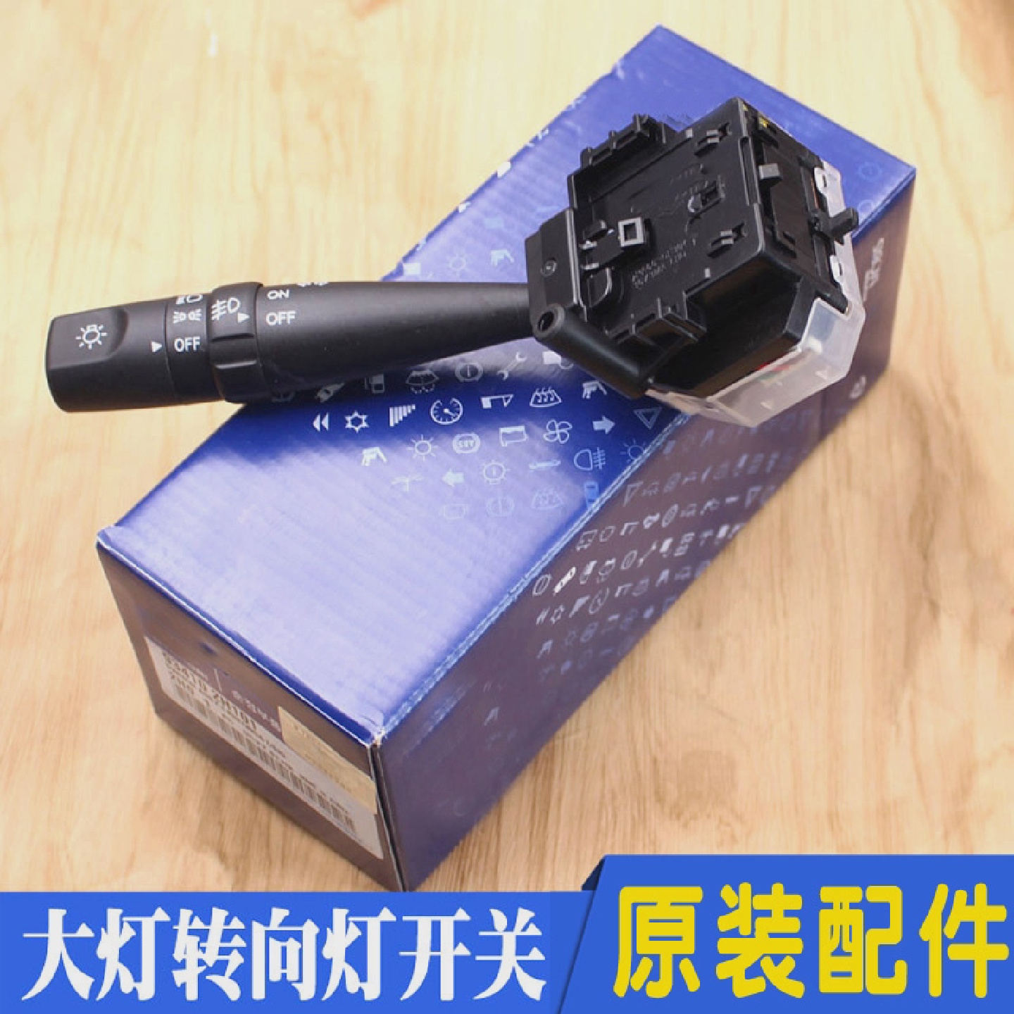 适配北京现代悦动汽车大灯开关方向灯雨刮雨刷器开关原装配件