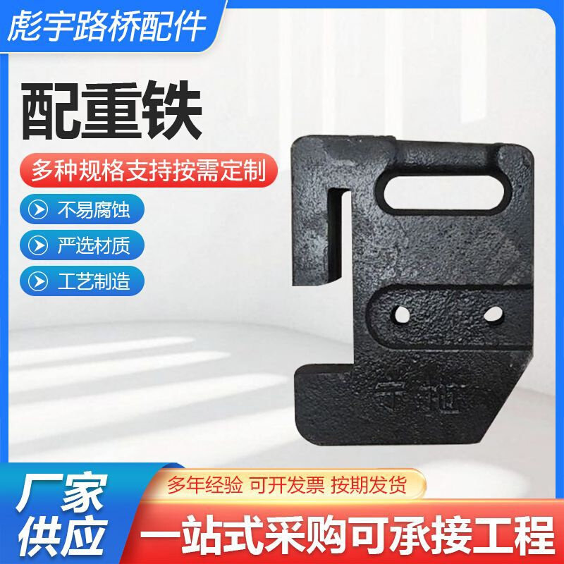 铸铁配重铁配重块加重铁铸造铸铁块船舶配重块供应