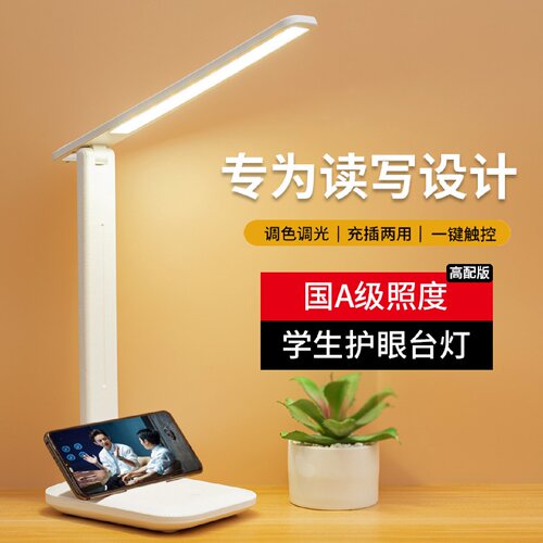 led折叠护眼台灯床头灯usb小夜灯卧室宿舍阅读灯防蓝光