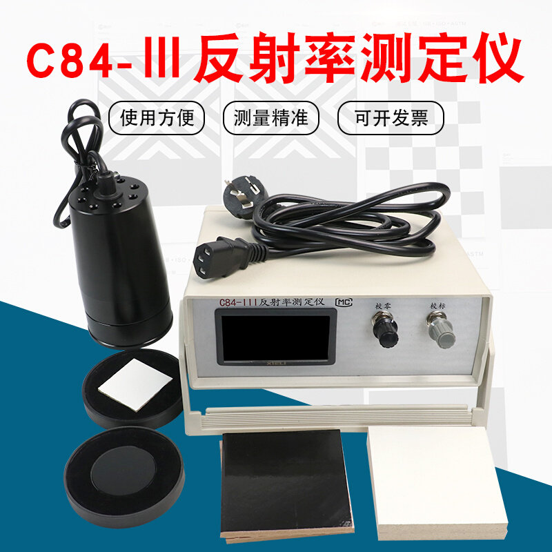 雷祈C84-III反射率测定仪对比率反射测试反射率漆膜遮盖力测试仪