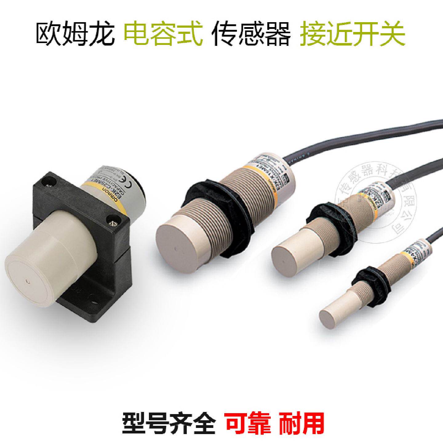 omron电容式接近开关e2k-x4me1x8mf1x15my1传感器e2k-c25me1y2