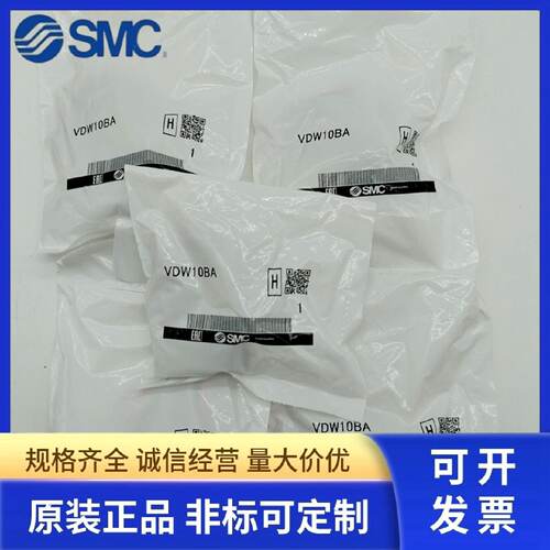 SMC电磁阀VDW10AA VDW10BA VDW10CA  VDW10DA VDW10EA VDW10FA