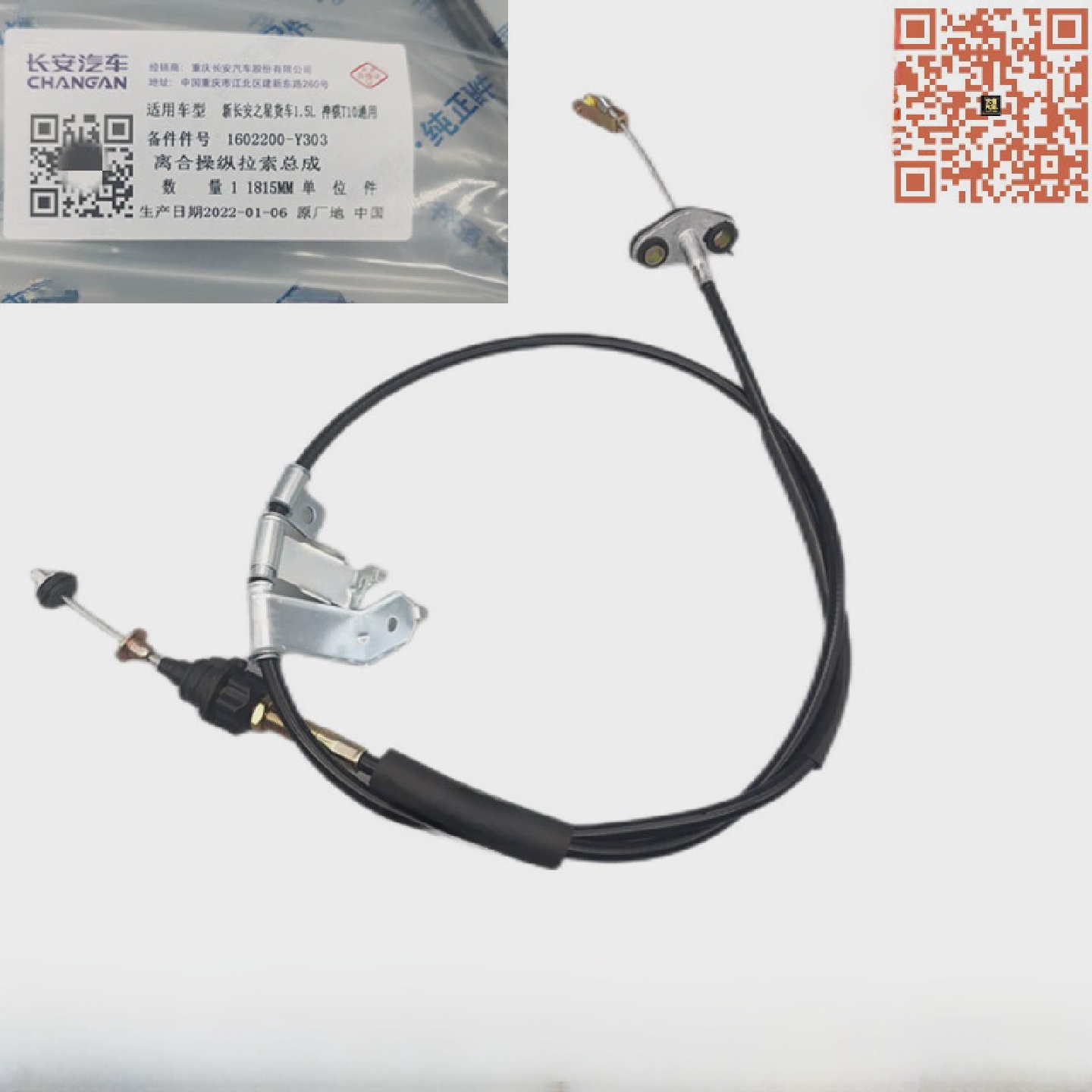 适用于长安星牌S201D2011027申特10离合器电缆单双排卡车电缆