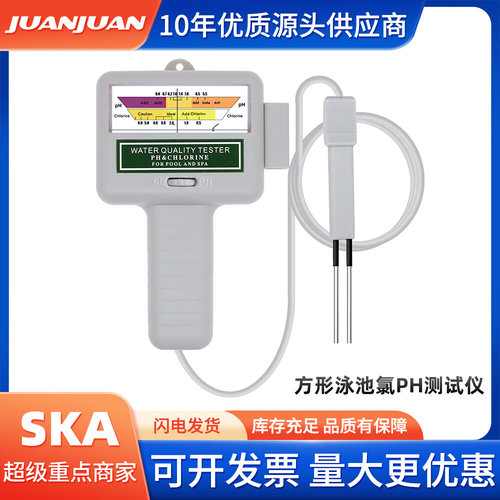 PC101方形便携式二合一泳池余氯检测仪 探针PH测试仪水质分析仪