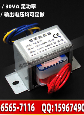 EI66型变压器220V转双7.5V30W电源变压器全铜交流2A2000mA