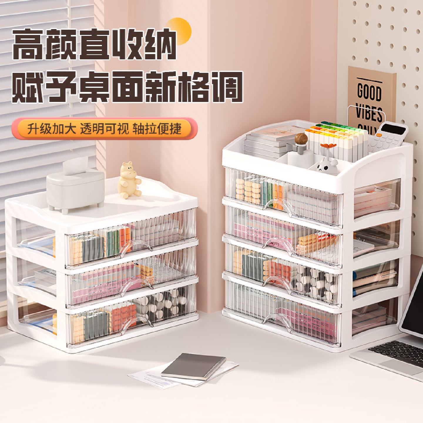 特大号新款桌面收纳盒抽屉式办公文具杂物置物架桌上防尘化妆品