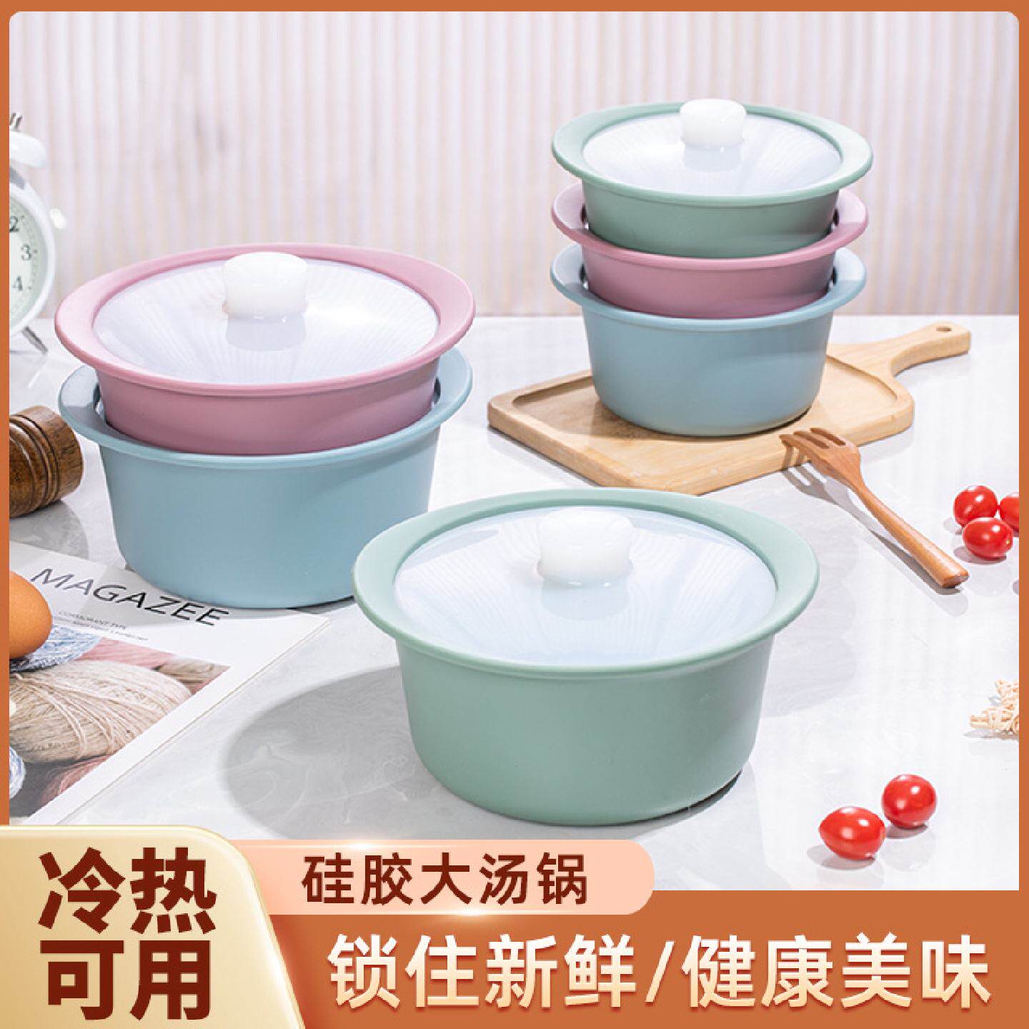 硅胶家用汤锅食品级纯硅胶蒸碗韩式泡面碗微波炉硅胶保鲜饭盒
