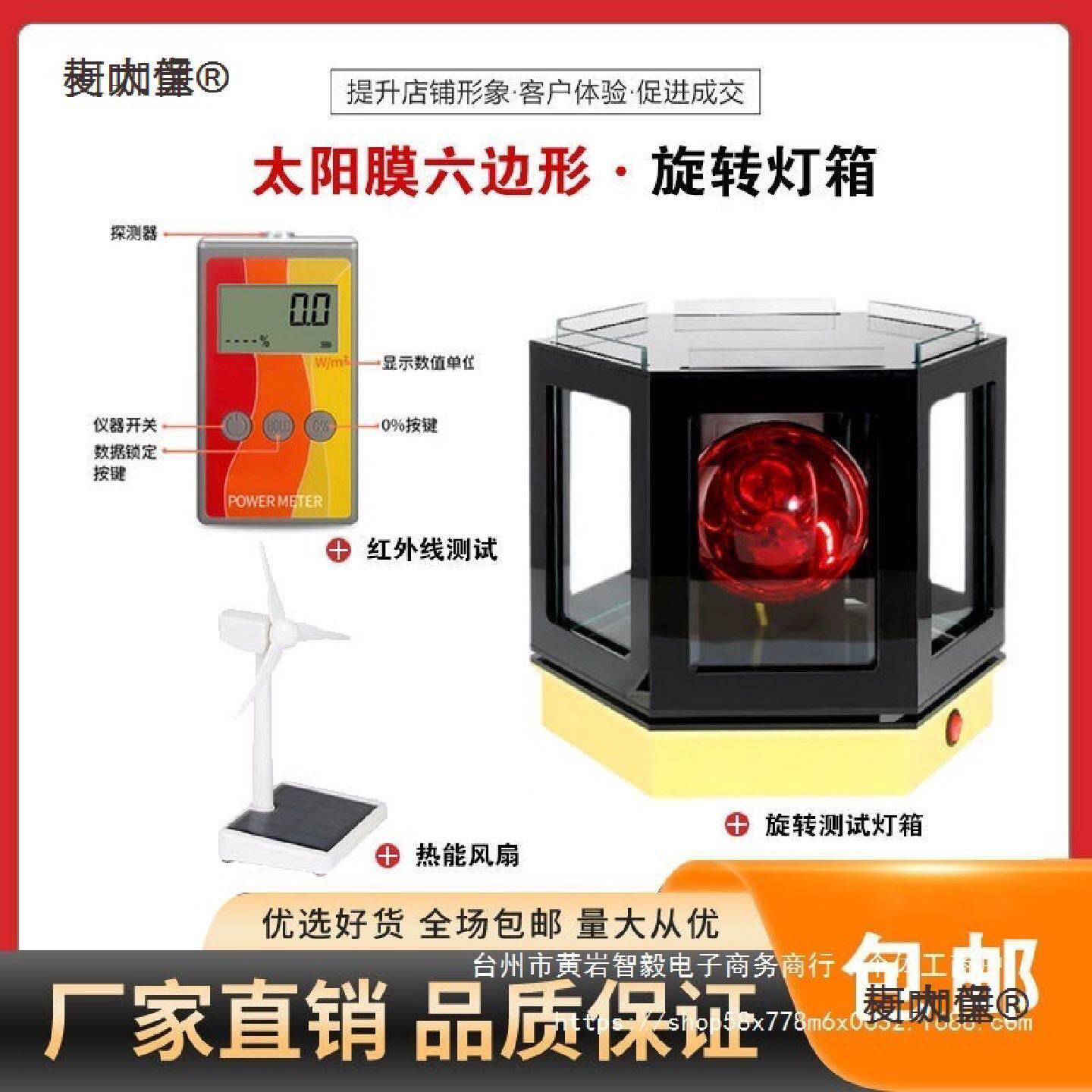 太阳膜展架红外线测试仪道具展示架玻璃贴膜展柜太阳能隔热麦太保