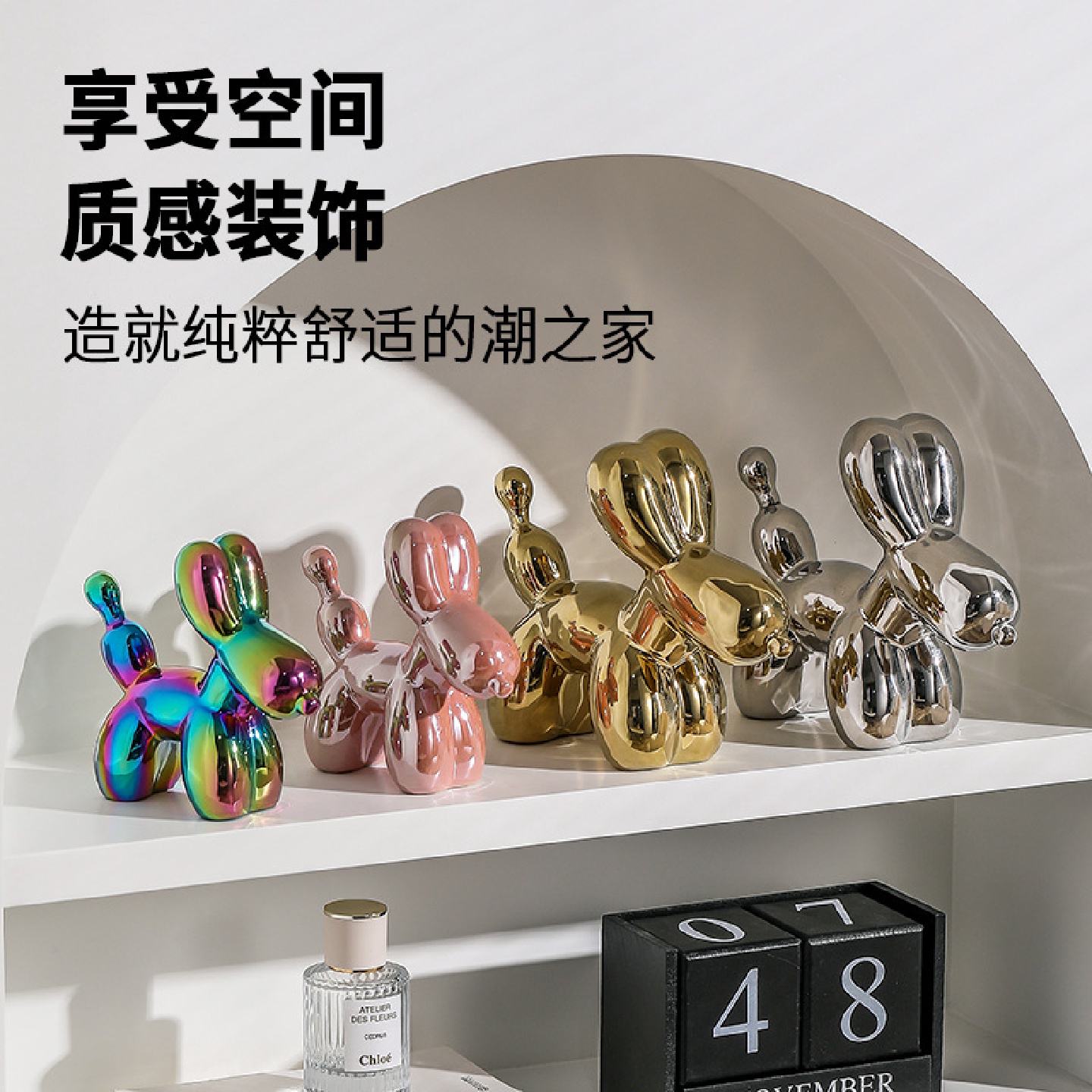 北欧轻奢创意电镀气球狗客厅家居电视柜茶几装饰桌面小摆件高级感