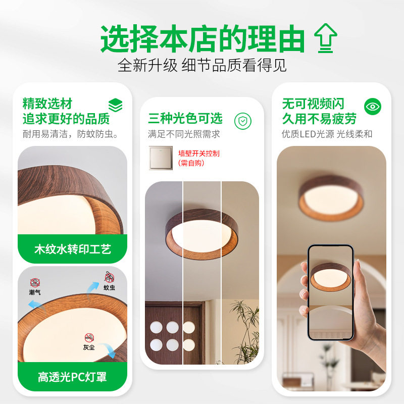 过道灯走廊灯简约现代入户玄关天花吸顶灯原木色衣帽间阳台灯E