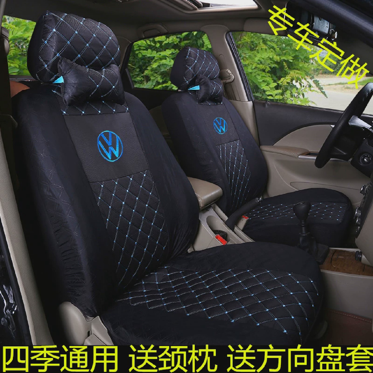 大众新款宝来Polo桑塔纳朗逸捷达汽车坐垫全包四季普通通用座套布