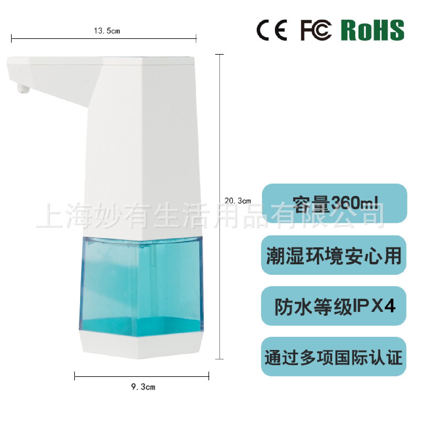 感应式喷雾酒精手消毒器电动红外线智能自动手部消毒液机壁挂