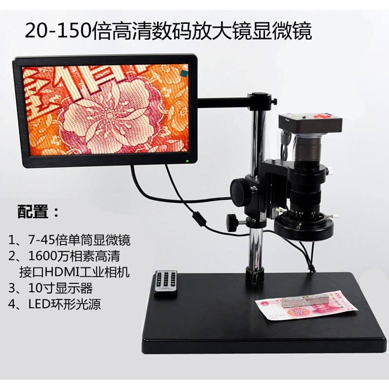 高清HDMI数码放大镜显微镜300倍可调1600万工业相机大底座8G移动