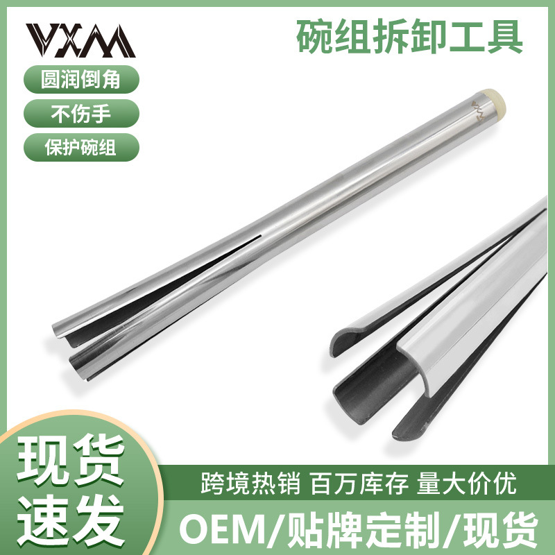 VXM自行车碗组拆卸工具压入式中轴头管上下碗前叉安装底档拆除