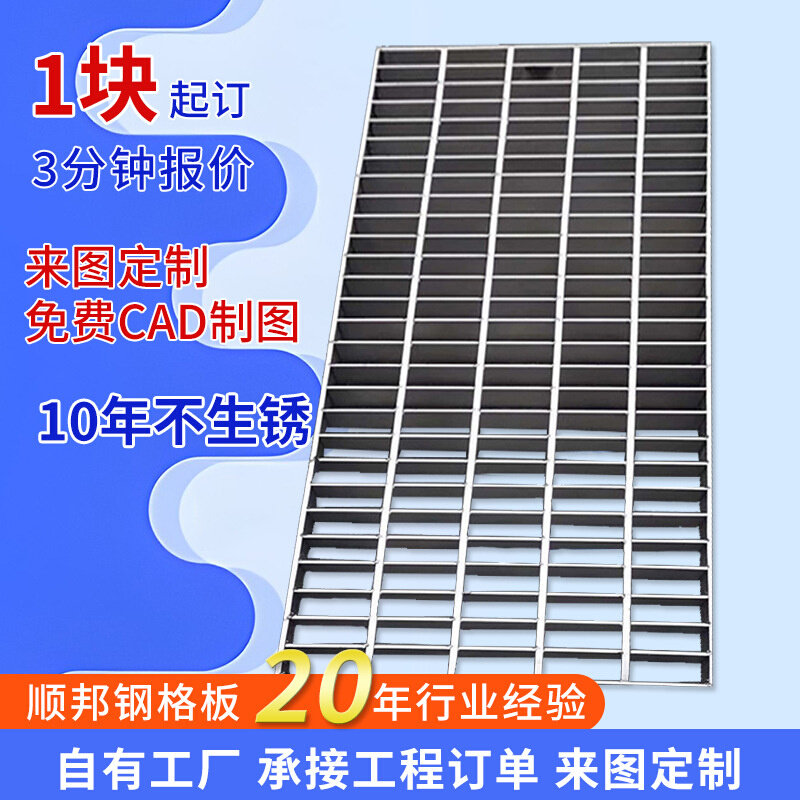 平台插接不锈钢钢格板重型压焊复合花纹沟盖板 热镀锌齿形钢格栅,基础建材,排水沟槽/盖板,淘宝优惠券,粉丝福利购,淘宝优惠卷