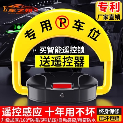 皇驰智能感应遥控车位地锁加厚防撞停车位防占用神器免打孔停车桩
