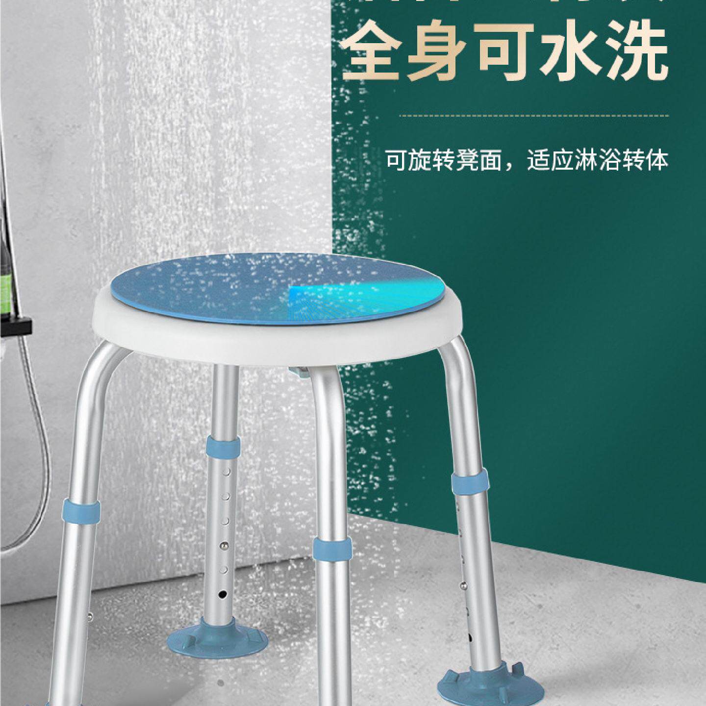 可旋转淋浴房凳子浴室坐凳孕妇老人防滑洗澡椅洗澡凳子淋新品