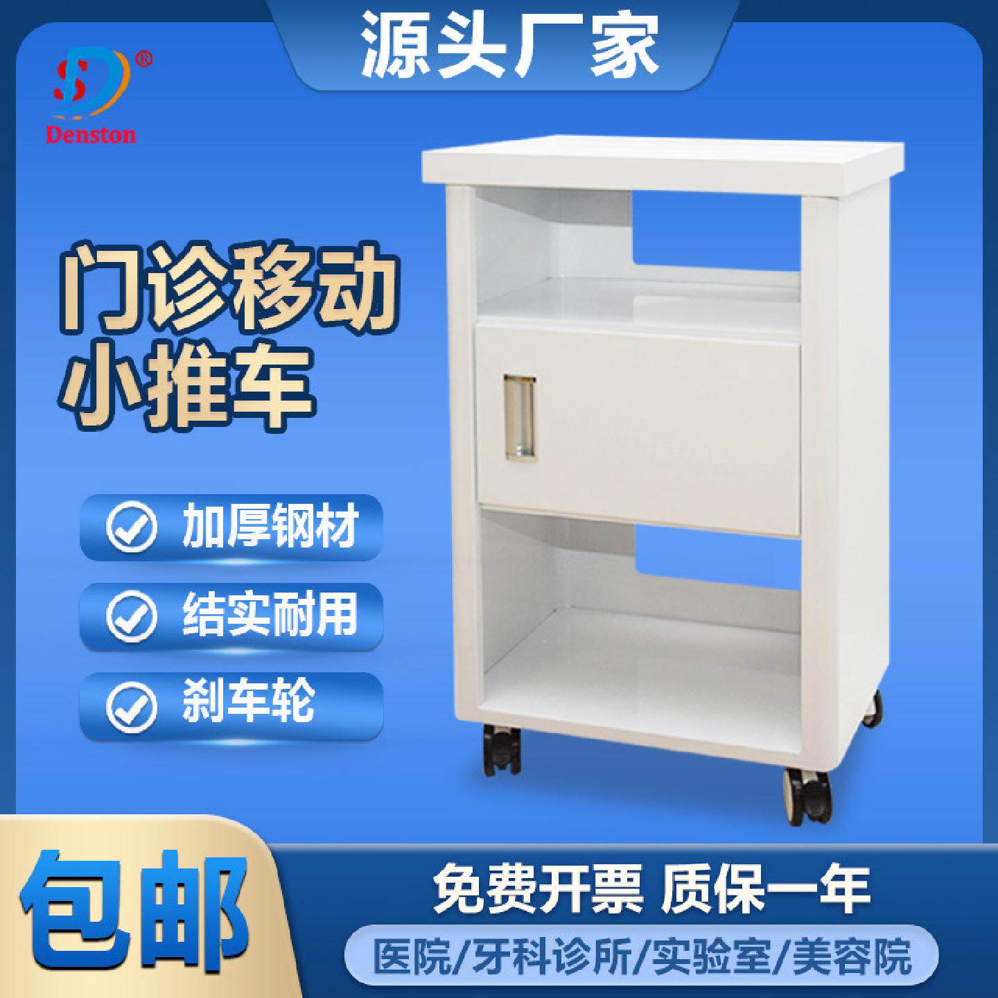 牙科洁牙机移动仪器小推车口腔器械工作台美容院推车移动柜厂家