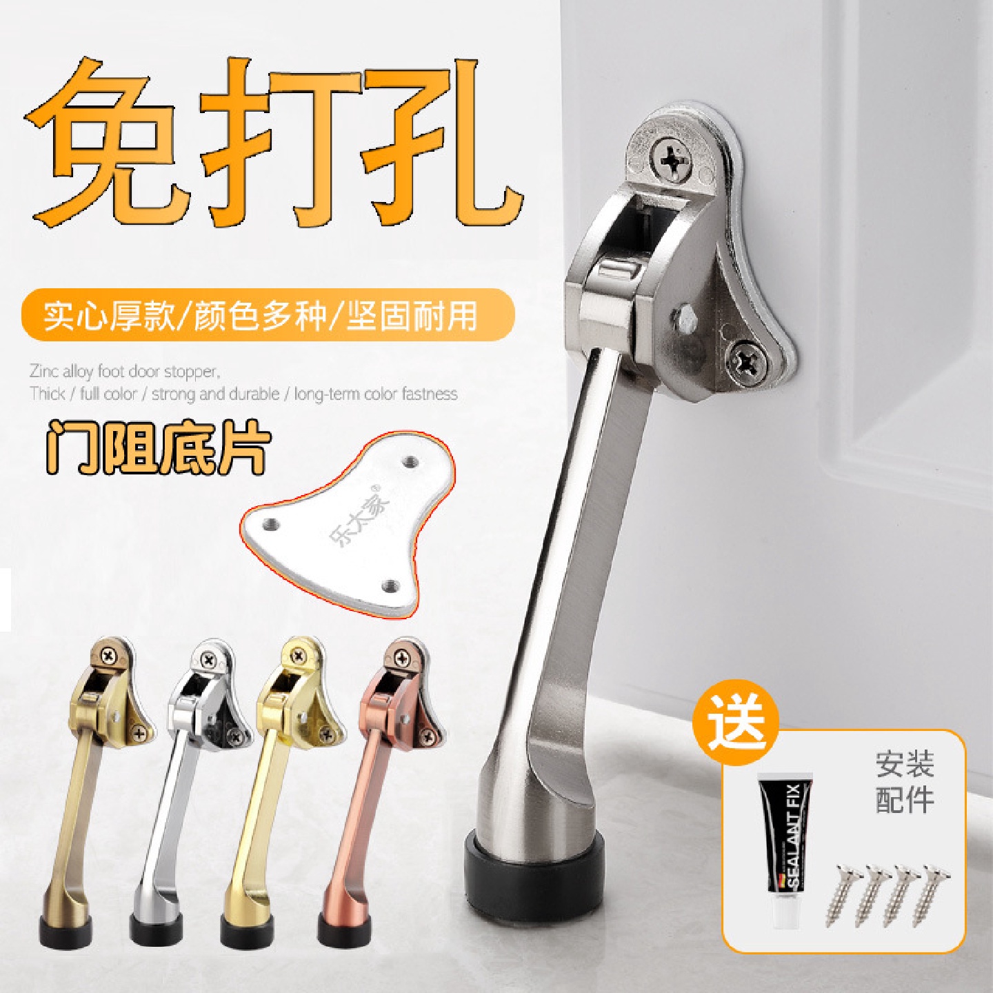 门吸免打孔脚踩门定位器制动器防撞门顶脚踏门碰随意停门阻门挡
