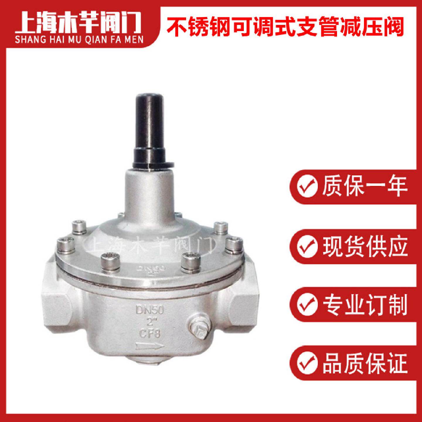 Y42X-16P不锈钢法兰减压阀可调式压缩空气水用调压减压阀DN15-200