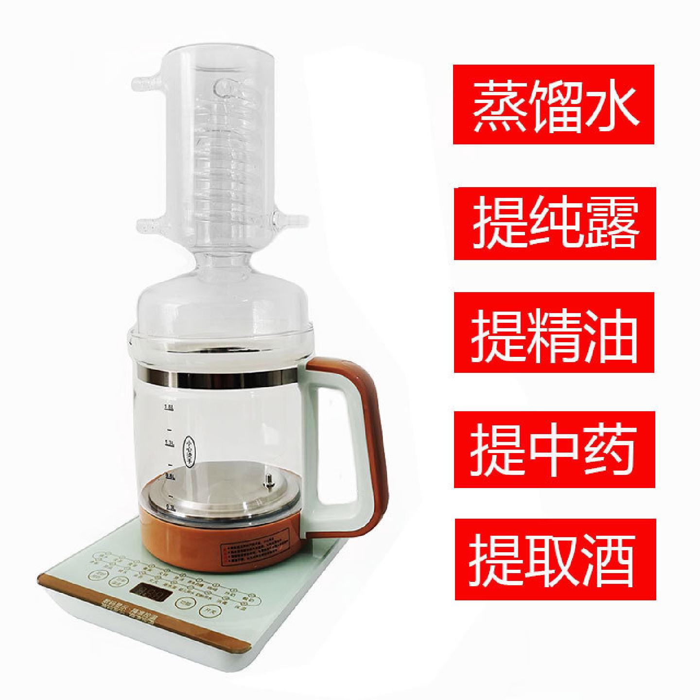 提取装置酿酒蒸馏设备植物玻璃精油设备蒸馏器小型精油花露分子