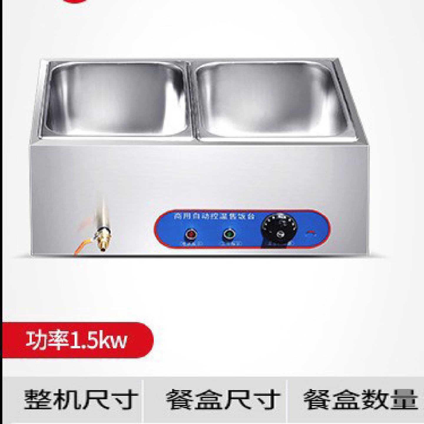 快餐保温台商用小型不锈钢台式加热汤池饭店热菜保温车食堂售饭台