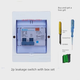 2P漏电开关带防水盒2P32A63A热水器空调专用漏电保护器空开断路器