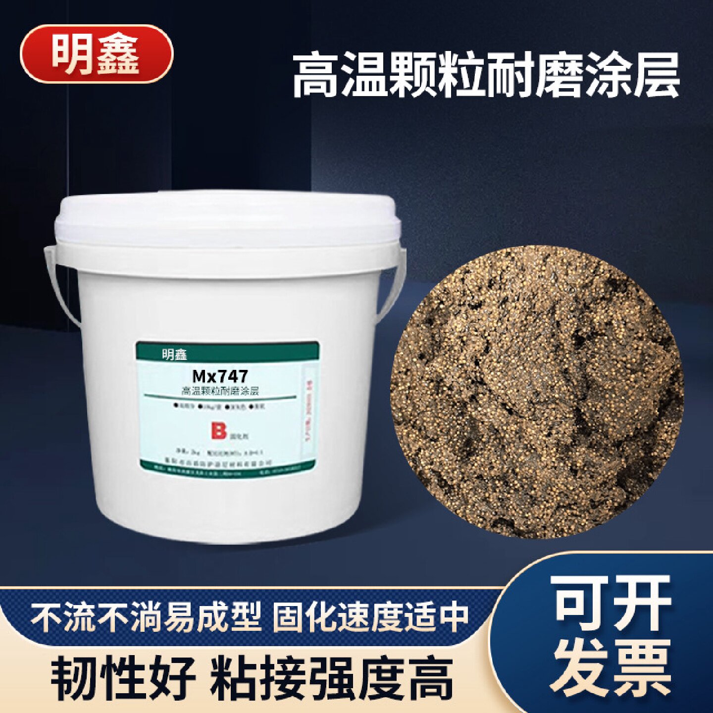 耐高温碳化硅修补剂耐磨涂层颗粒胶防护防磨涂料管道修补胶