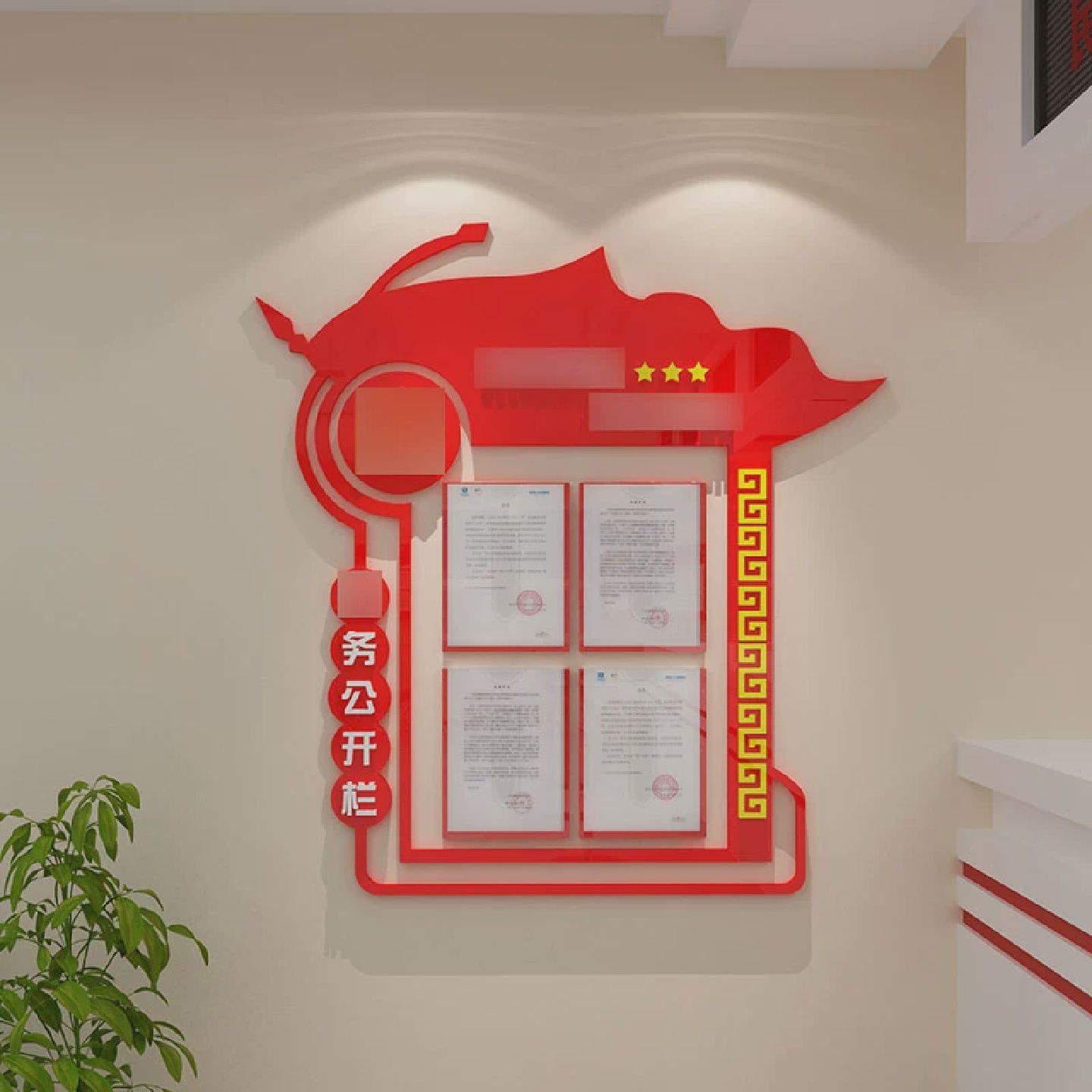 党务公开??栏墙贴宣传示栏党建文化党员活动室支部园地背景红色主